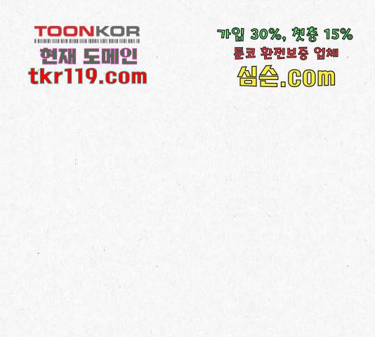 벽간소음 18화 87