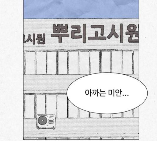 벽간소음 18화 89