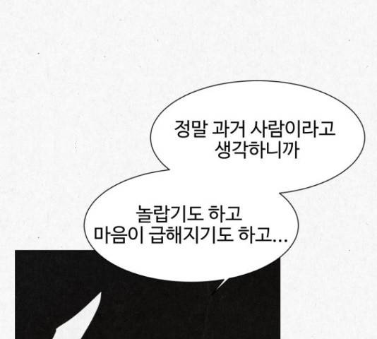 벽간소음 18화 90