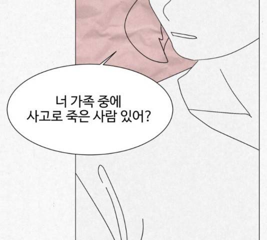 벽간소음 18화 94