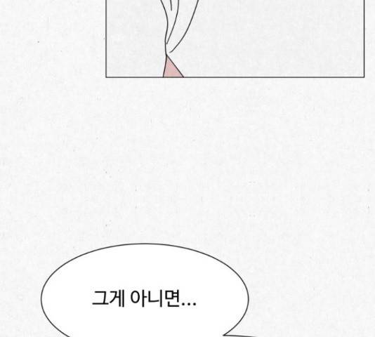 벽간소음 18화 95