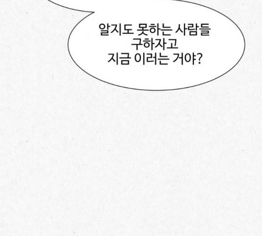 벽간소음 18화 96