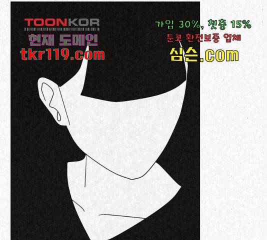 벽간소음 18화 97