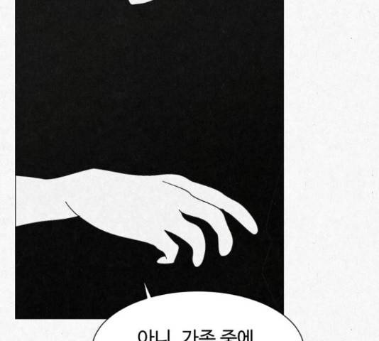 벽간소음 18화 98