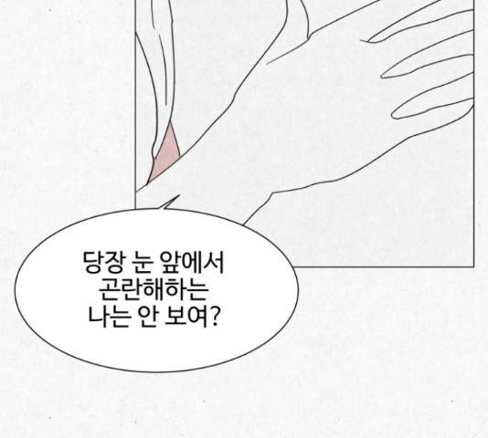 벽간소음 18화 101