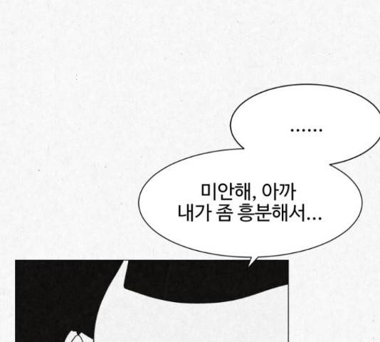 벽간소음 18화 102