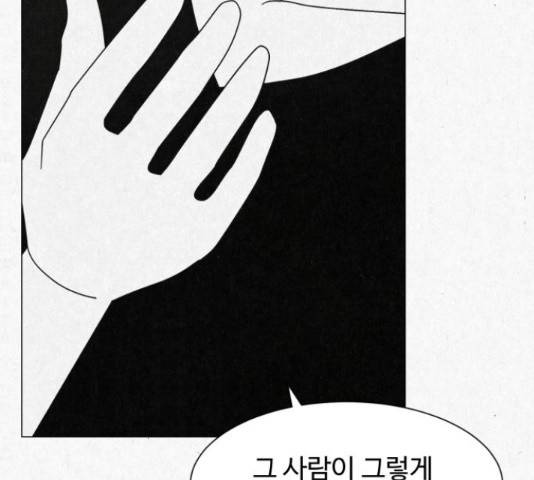 벽간소음 18화 104