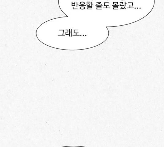 벽간소음 18화 105