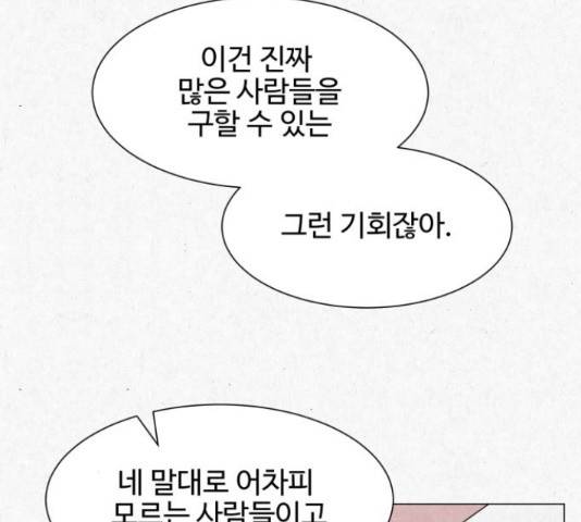 벽간소음 18화 106