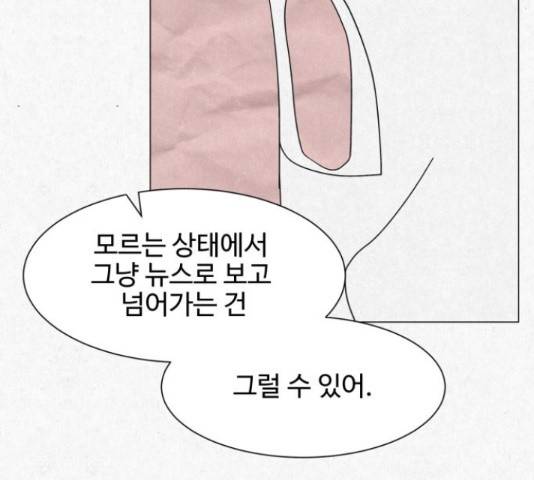 벽간소음 18화 108