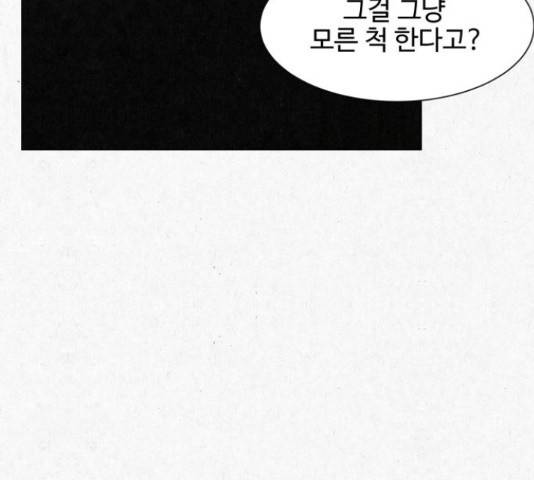 벽간소음 18화 111
