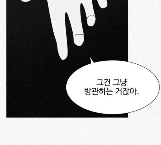 벽간소음 18화 113