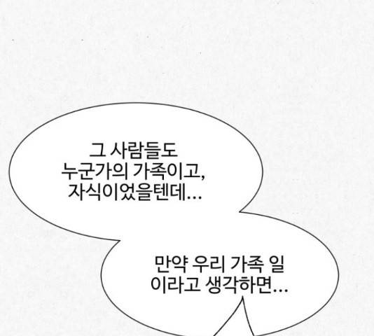 벽간소음 18화 114