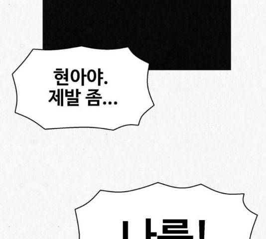 벽간소음 18화 120