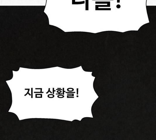 벽간소음 18화 121