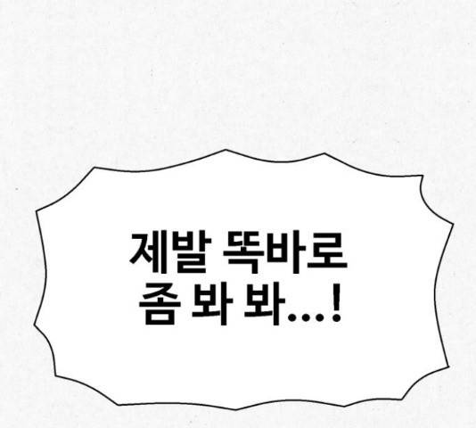벽간소음 18화 124