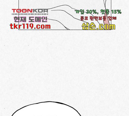 벽간소음 18화 127