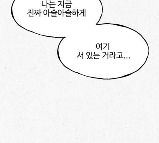 벽간소음 18화 128