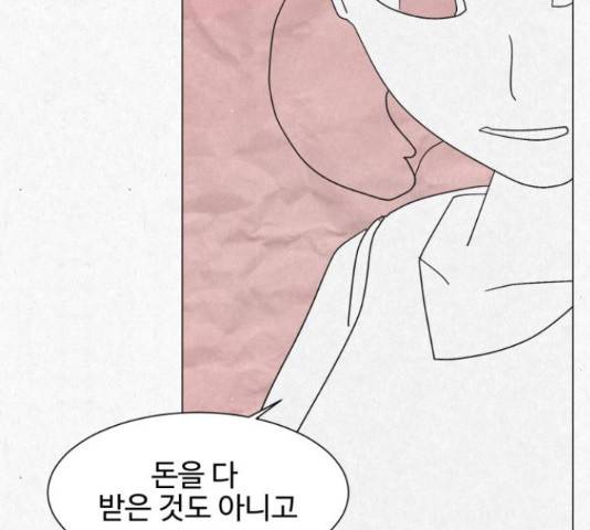 벽간소음 18화 132