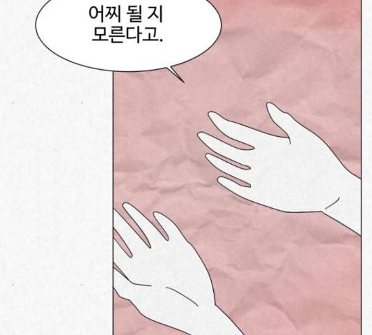 벽간소음 18화 135