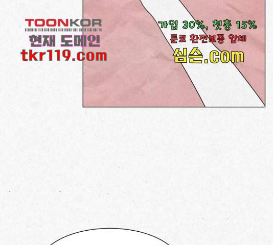 벽간소음 18화 136