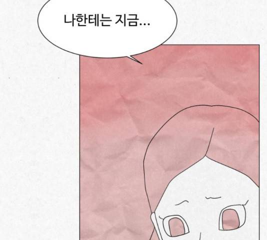 벽간소음 18화 137