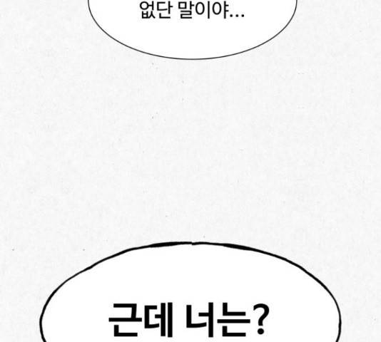 벽간소음 18화 139