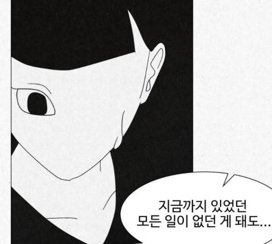 벽간소음 18화 141