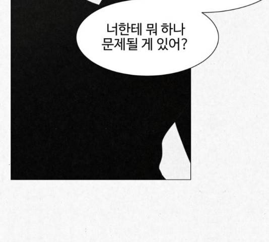 벽간소음 18화 142