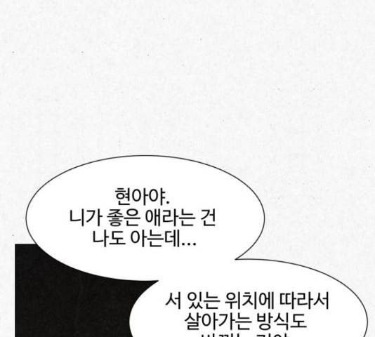 벽간소음 18화 144