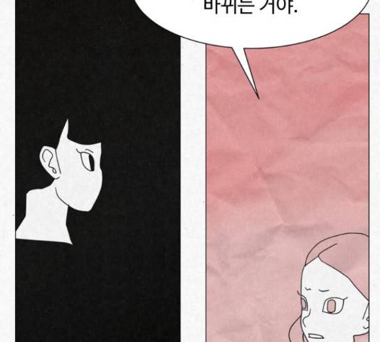 벽간소음 18화 145