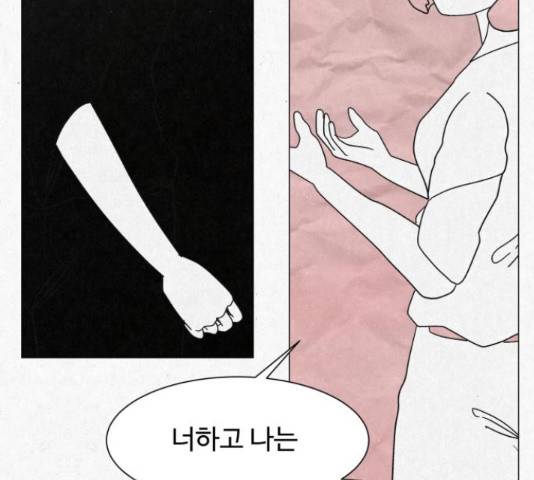 벽간소음 18화 146