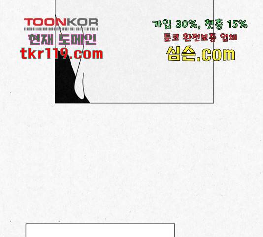 벽간소음 18화 150