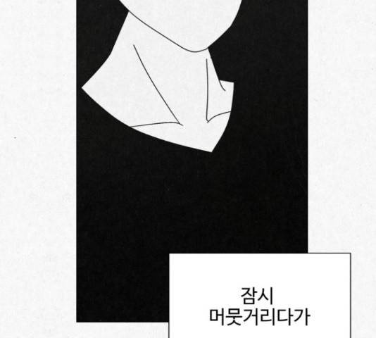 벽간소음 18화 152