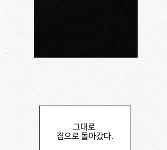 벽간소음 18화 155