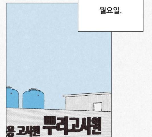 벽간소음 18화 158