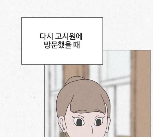 벽간소음 18화 160