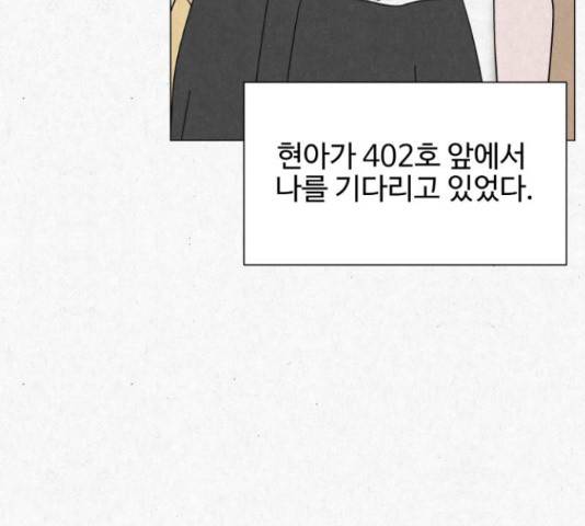 벽간소음 18화 162