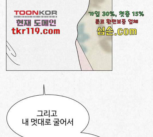 벽간소음 18화 167