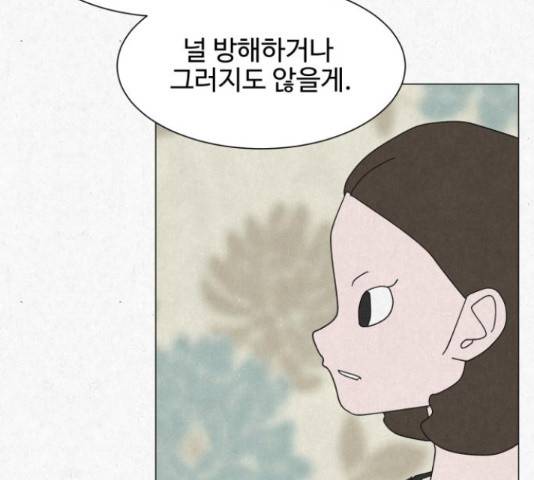 벽간소음 18화 168
