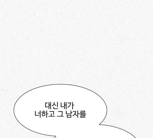 벽간소음 18화 170