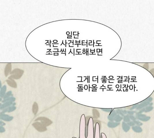 벽간소음 18화 174