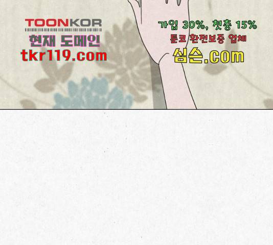 벽간소음 18화 175