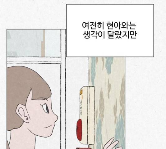벽간소음 18화 176