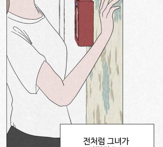 벽간소음 18화 177