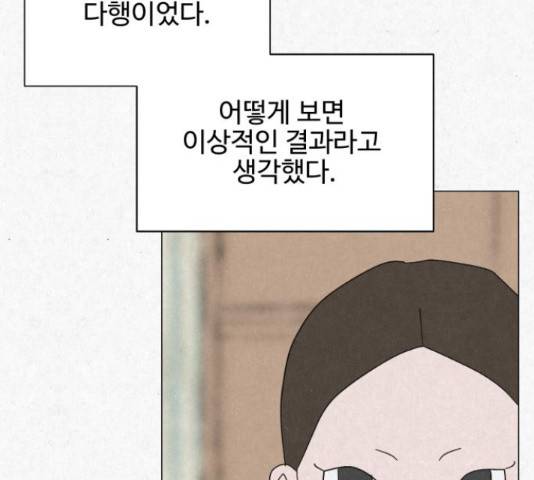 벽간소음 18화 179
