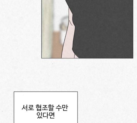벽간소음 18화 181