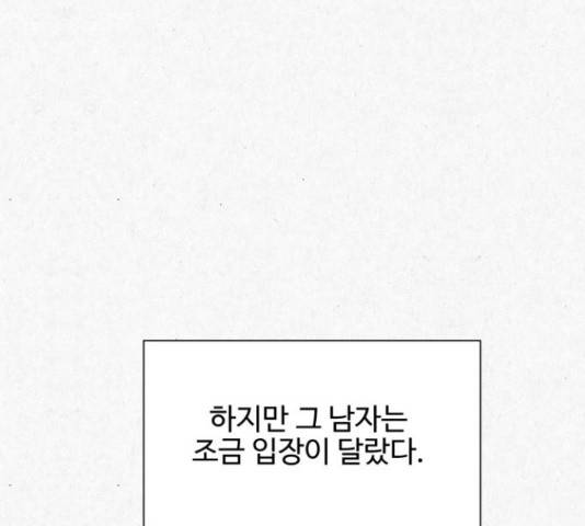 벽간소음 18화 183