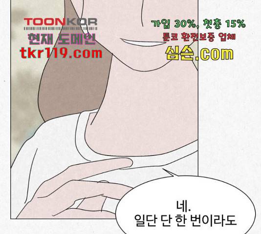 벽간소음 18화 188