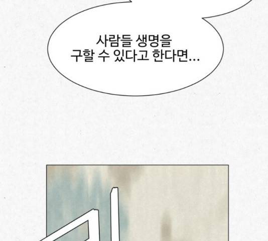 벽간소음 18화 189